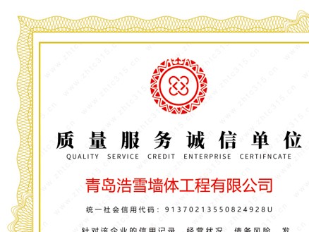 質量服務誠信單位